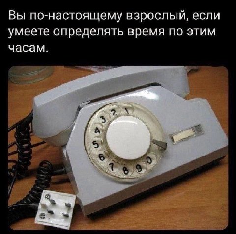 Вы по-настоящему взрослый, если умеете определять время по этим часам.
