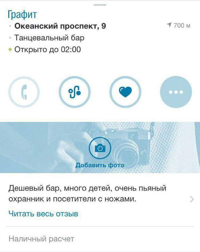 выглядит как мой родной район