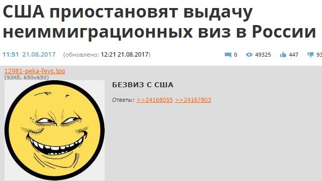 США приостановят выдачу неиммиграционных виз в России