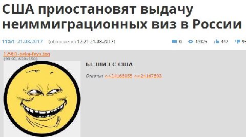 США приостановят выдачу неиммиграционных виз в России
