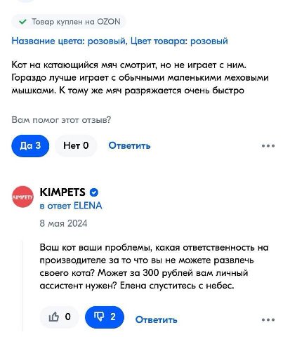 Товар куплен на OZON Название цвета: розовый, Цвет товара: розовый Кот на катающийся мяч смотрит, но не играет с ним. Гораздо лучше играет с обычными маленькими меховыми мышками. К тому же мяч разряжа
