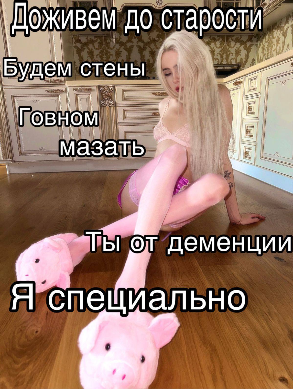 Доживем До Будем стены HOM мазать деменции Я спец ально