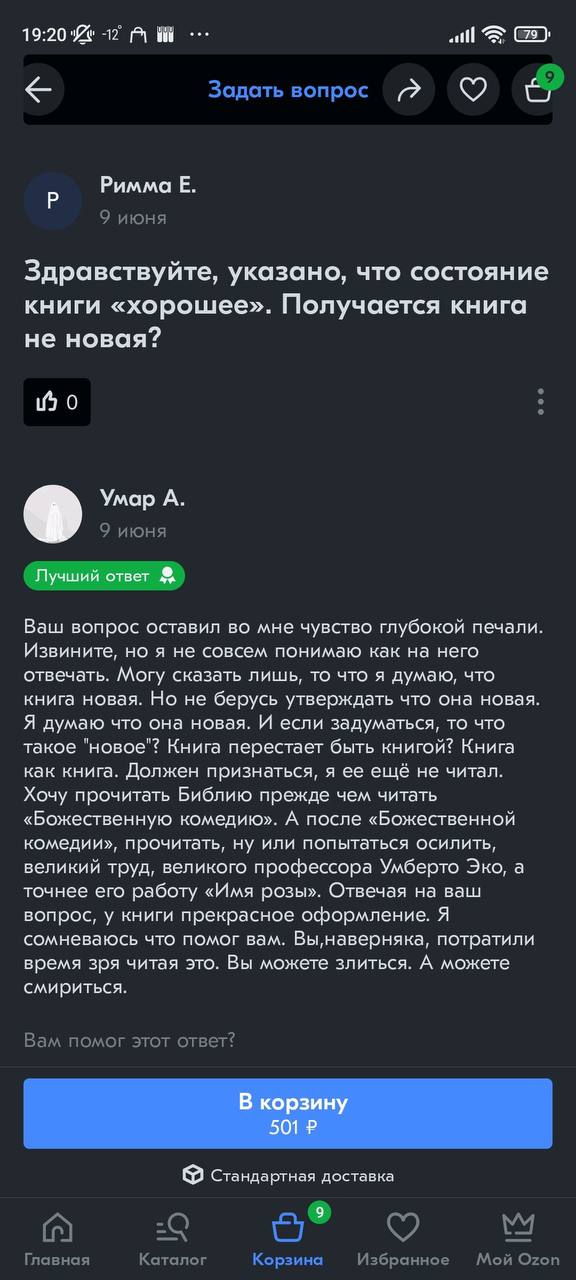 19:20 a2 Задать вопрос Римма 9 июня Здравствуйте, указано, что состояние книги «хорошее». Получается книга не новая? 0 Умар А. 9 июня Ваш вопрос оставил во мне чувство глубокой печали. Извините, но я 
