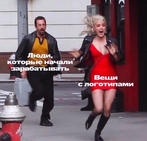 Люди, которые начали зарабать вать Вещи логотипами 2 9