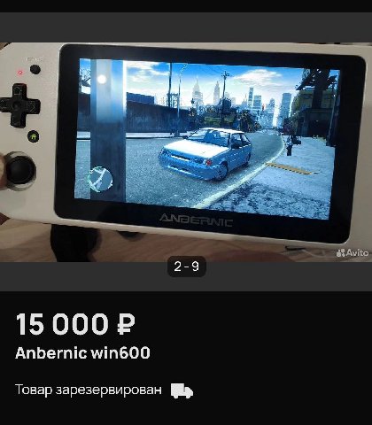 2-9 15 Anbernic win600 Товар зарезервирован