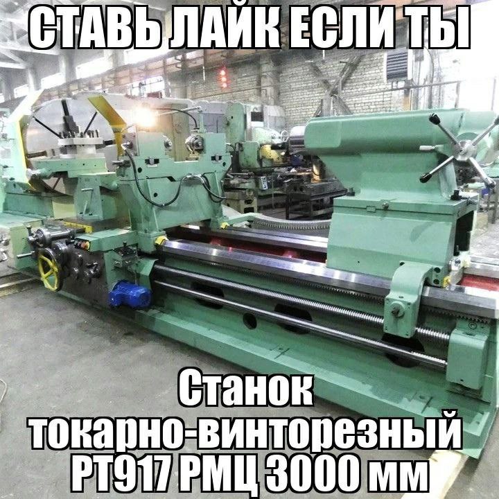 ЛИ ТЫ У. 17 a wie Станок 7 TOKANHO- винторезный 3000