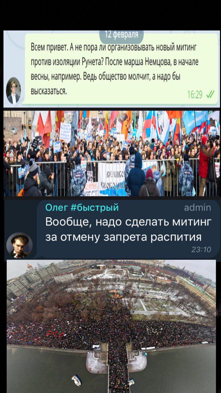 Всем привет, А не пора ли организовывать новый митинг против изоляции Рунета? После марша Немцова, в начале весны, например, Ведь общество молчит, а надо бы Высказаться 6 К у 4 4 Олег #быстрый admin В