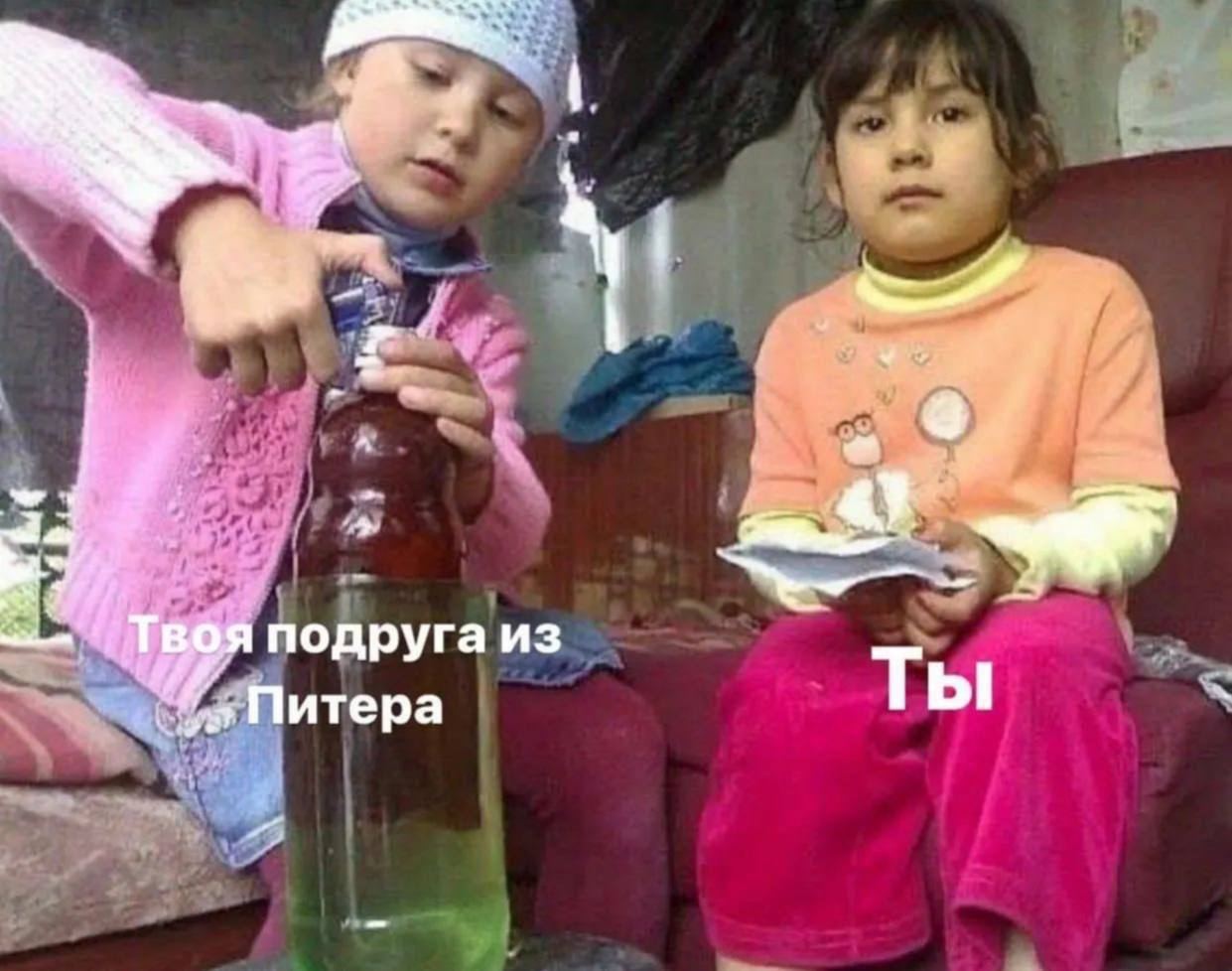 подруга из Ты