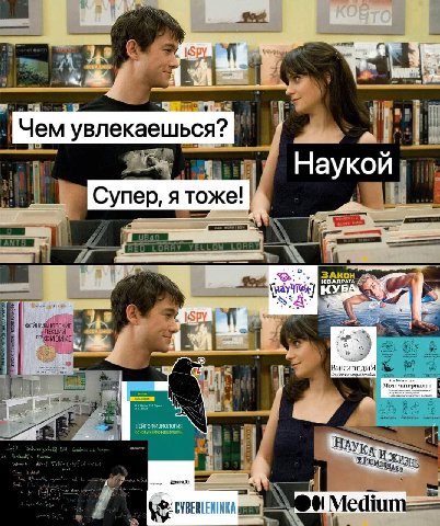 увлекаешься? в у Наукой Супер, я ЗАКОН ПЕКЦИИ ИКИПЕДИЯ Hay ИЗНЬ CYBER
