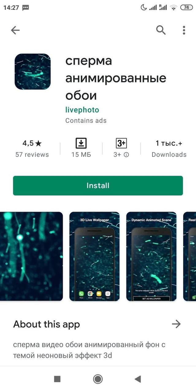 14:27 wall сперма анимированные обои livephoto Contains ads 4,5 1 тыс.+ 57 reviews 15 3+ О Downloads Dynamic Real .оее About this app сперма видео обои анимированный фон с темой неоновый эффект 4