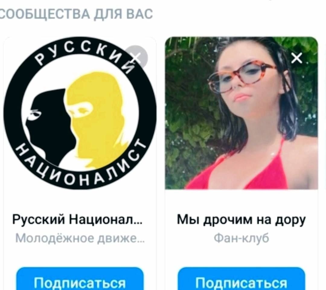A. Русский Национал... Мы дрочим на дору