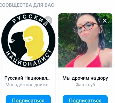 A. Русский Национал... Мы дрочим на дору