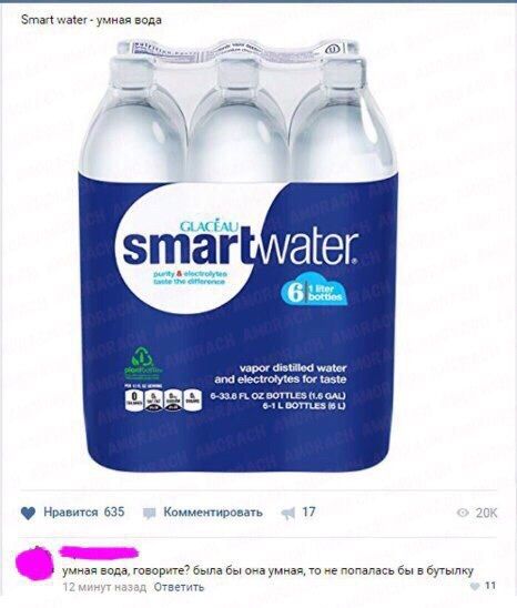 Smart water умная вода GLACEAL vapor distilled water and electrotytes for taste 6-33.8 BOTTLES (1.6 GAL) 6-1 BOTTLES 16 Нравится 635 Комментировать 17 a умная вода, говорите? была бы она умная, то не 