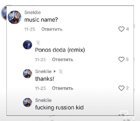 Sneklie music name? 11-25 Ответить deda (remix) 11-25 Ответить Sneklie thanks! 11-25 Ответить 2 Sneklie fucking russion kid