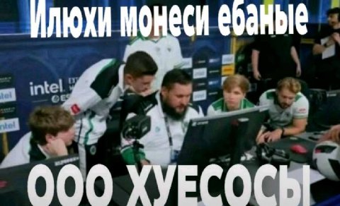 ИЛЮХИ 000 ХУЕСОСЫ