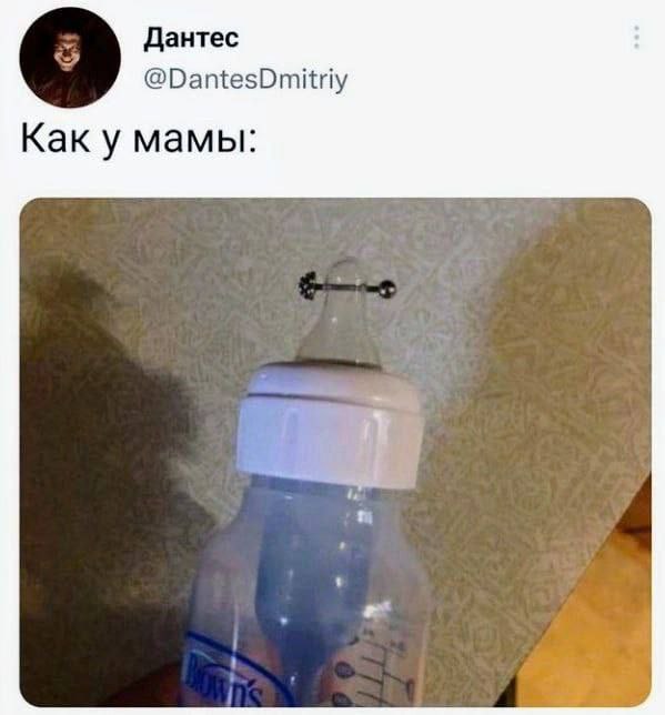 Дантес @DantesDmitriy Как у мамы: