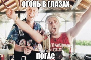 ВГЛАЗАХ NAW ПОГАС