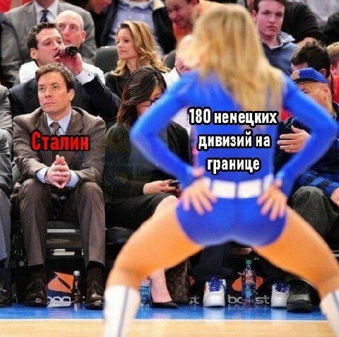 180 немецких дивизий на границе