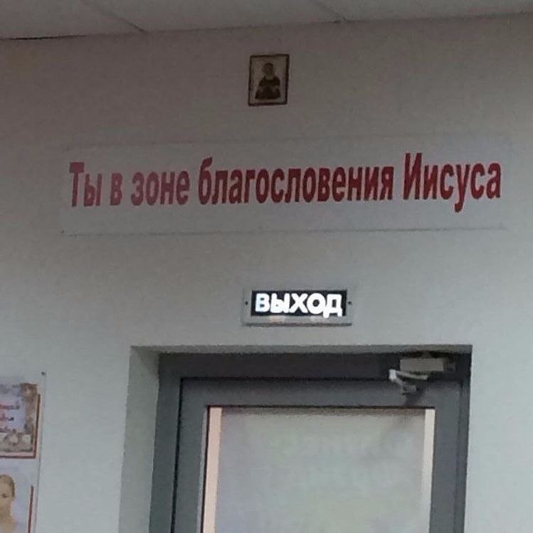 выход