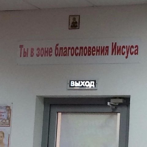 выход