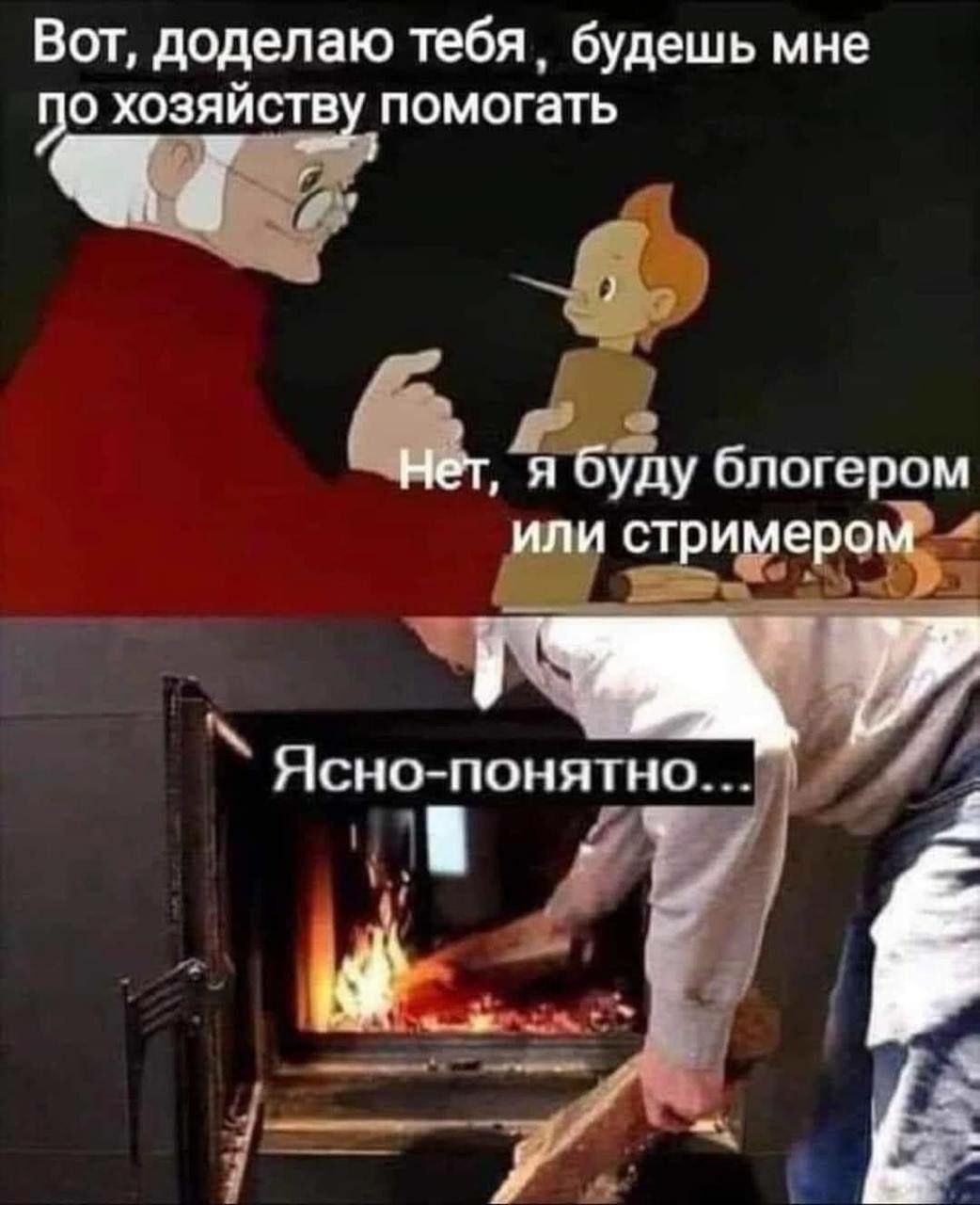 Вот, доделаю тебя, будешь мне о хозяйству помогать Нет, я буду блогером или стримером у" Ясно-понятно... _4