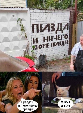 a A НИЧЕГО #7 1 Правда и А вот к У. ничего кроме правды 4