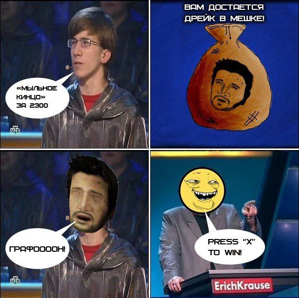 BAM ДОСТЯЕТСЯ APEVIK «МЫЛЬНОЕ 3A 2300 A PRESS ГРАФООООСН! TO WIN! \ErichKrause