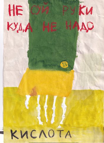 НЕ