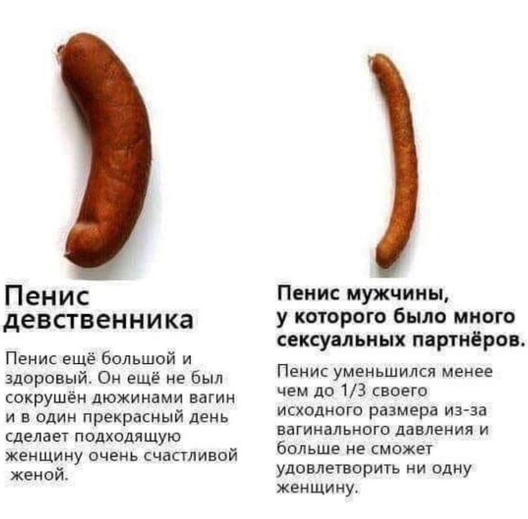 открыточка девственникам