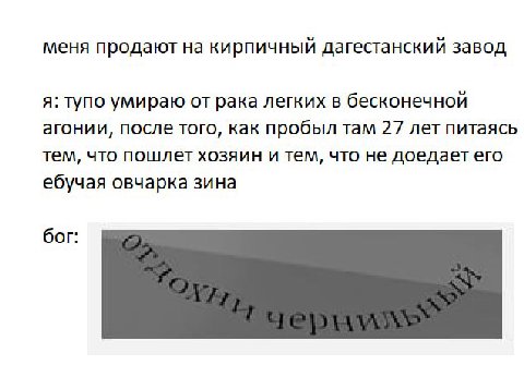 меня продают на кирпичный дагестанский завод я: тупо умираю от рака легких в бесконечной агонии, после того, как пробыл там 27 лет питаясь тем, что пошлет хозяин и тем, что не доедает его ебучая овчар