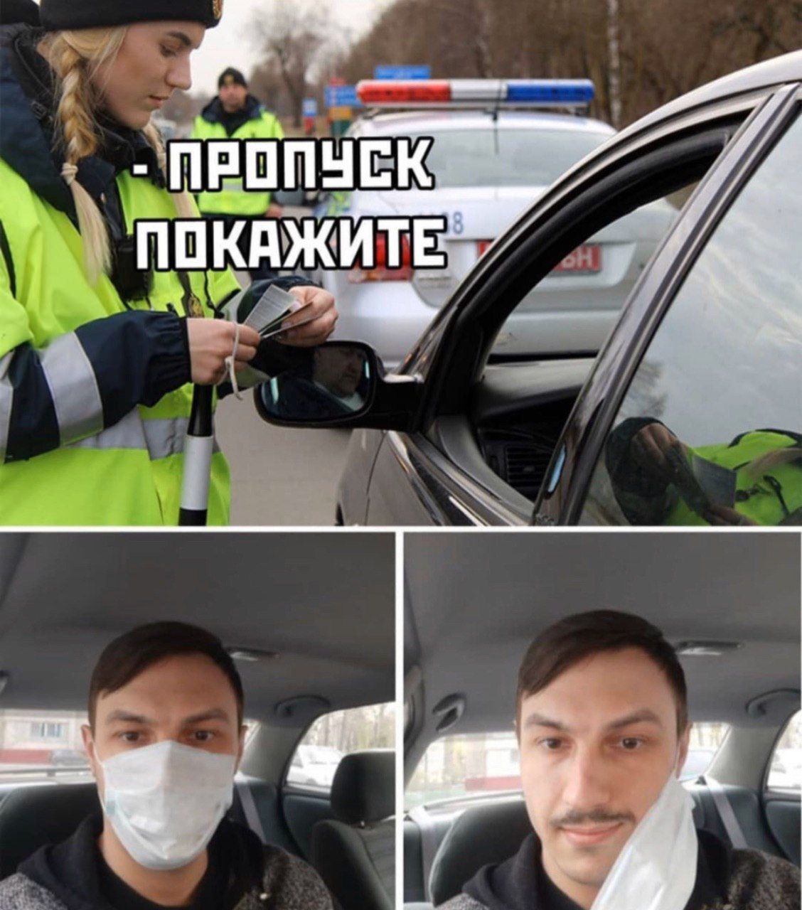 ПРОПУСК ПОКАЖИ
