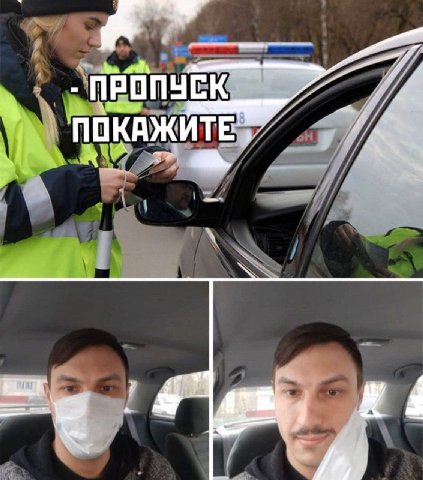 ПРОПУСК ПОКАЖИ