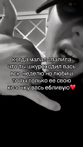 Manag спалила» чтолы!шкуроходил вась неделю`но любиш тотытолько ее свою козочкувась ебливую®? всю неделю нолюбиш малая спалила MTOM bl шкуроходил Bach КТО Ты ТОЛЬКО ею козочку вась Зоо всю неделюмолюб