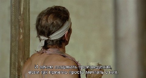 И зачем создавать произведения, если так приятно просто мечтать о них.
