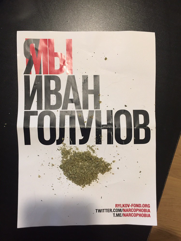 4 И 23 2 а i RYLKOV-FOND.ORG TWITTER.COM/NARCOPHOBIA T.ME/NARCOPHOBIA