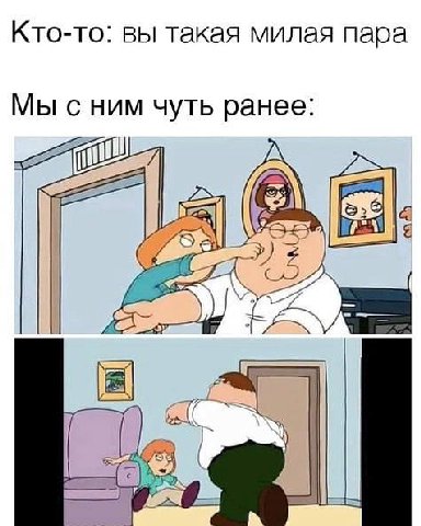 Кто-то: вы такая милая пара Мы сним чуть ранее: