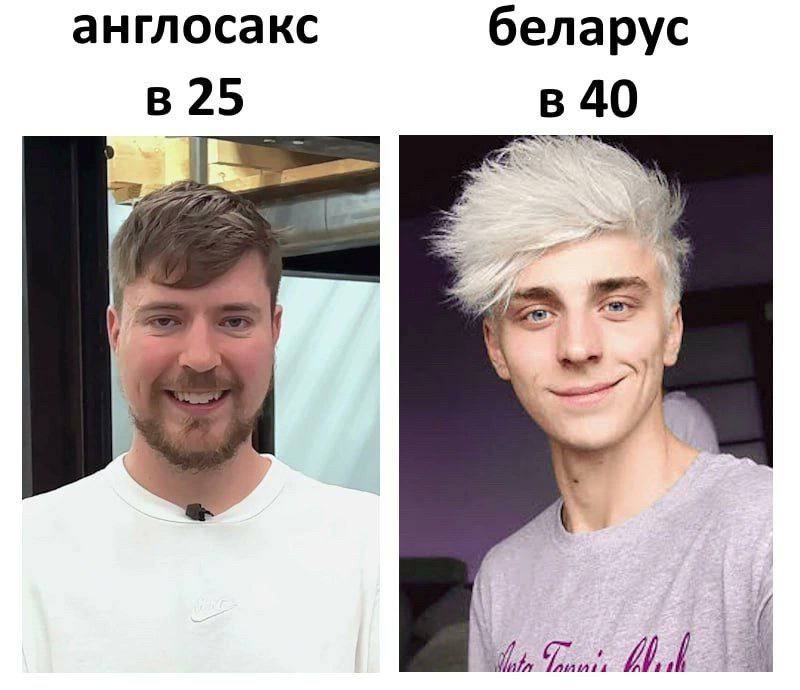англосакс беларус в 25 в 40