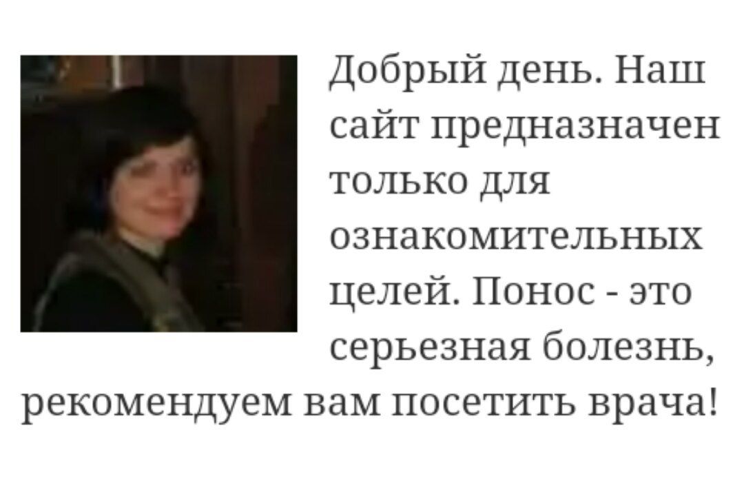 Добрый день. Наш сайт предназначен ТОЛЬКО ДЛЯ ознакомительных целей. Понос это серьезная болезнь, рекомендуем вам посетить врача!