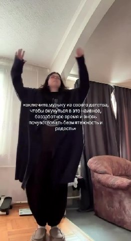 «включите музыку из своего детства, | чтобы окунуться в это Наивное, беззаботное время И вновь почувствовать безмятежность и чувствовать остьи почувствовать без! жность И