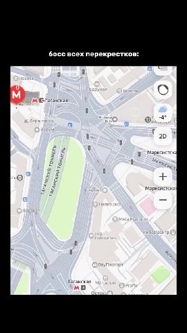 ; который Mo ать» Ae босс всех перекрестков: аганская 5 a В Марксистска 5 © Марксистская Таганская a ej В Марксистск: