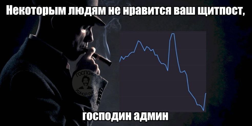 говорите кому.