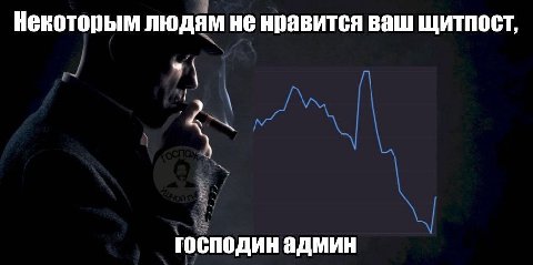 говорите кому.