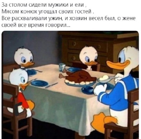 За столом сидели мужики и ели, Мясом конюх угощал своих гостей Все расхваливали ужин, и хозяин весел был, о жене своей все время говорил... For