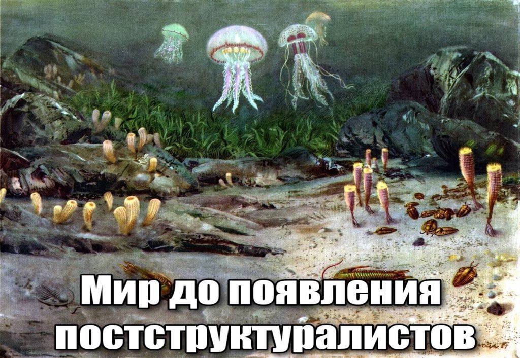 и 4 4 i a Мир до постструктурал в
