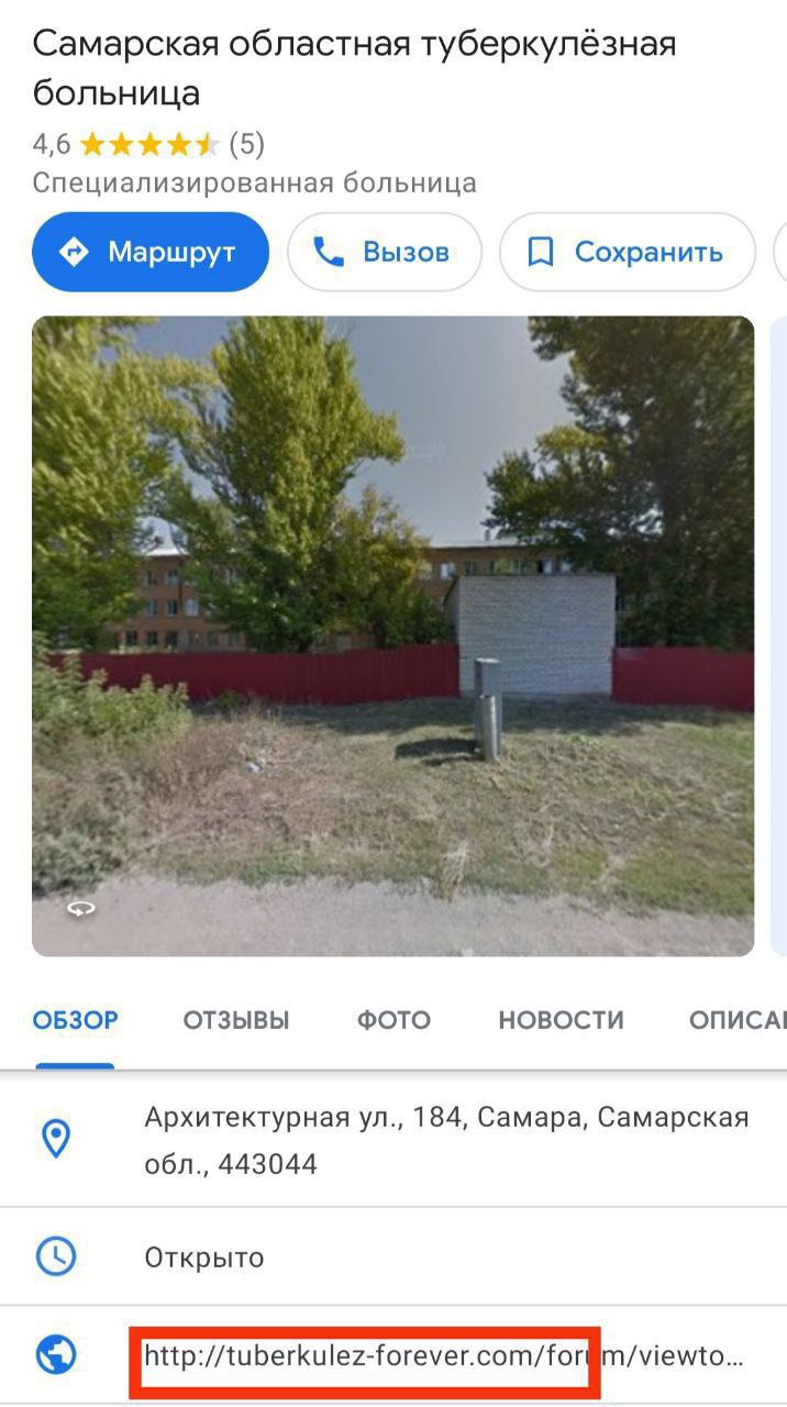 Самарская областная туберкулёзная больница (5) Специализированная больница Маршрут Вызов Сохранить к ОБЗОР ОТЗЫВЫ ФОТО НОВОСТИ Архитектурная 184, Самара, Самарская обл., 443044 Открыто (59) http://tub