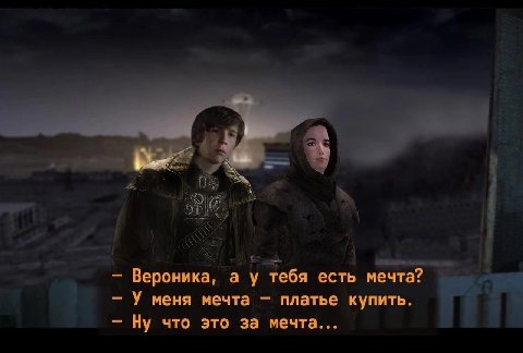 Вероника, а у тебя есть мечта? У меня мечта платье купить. Ну что это за мечта...