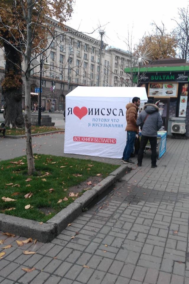 и у {4 i ИИСУСА потому Я МУСУЛЬМАНИИ