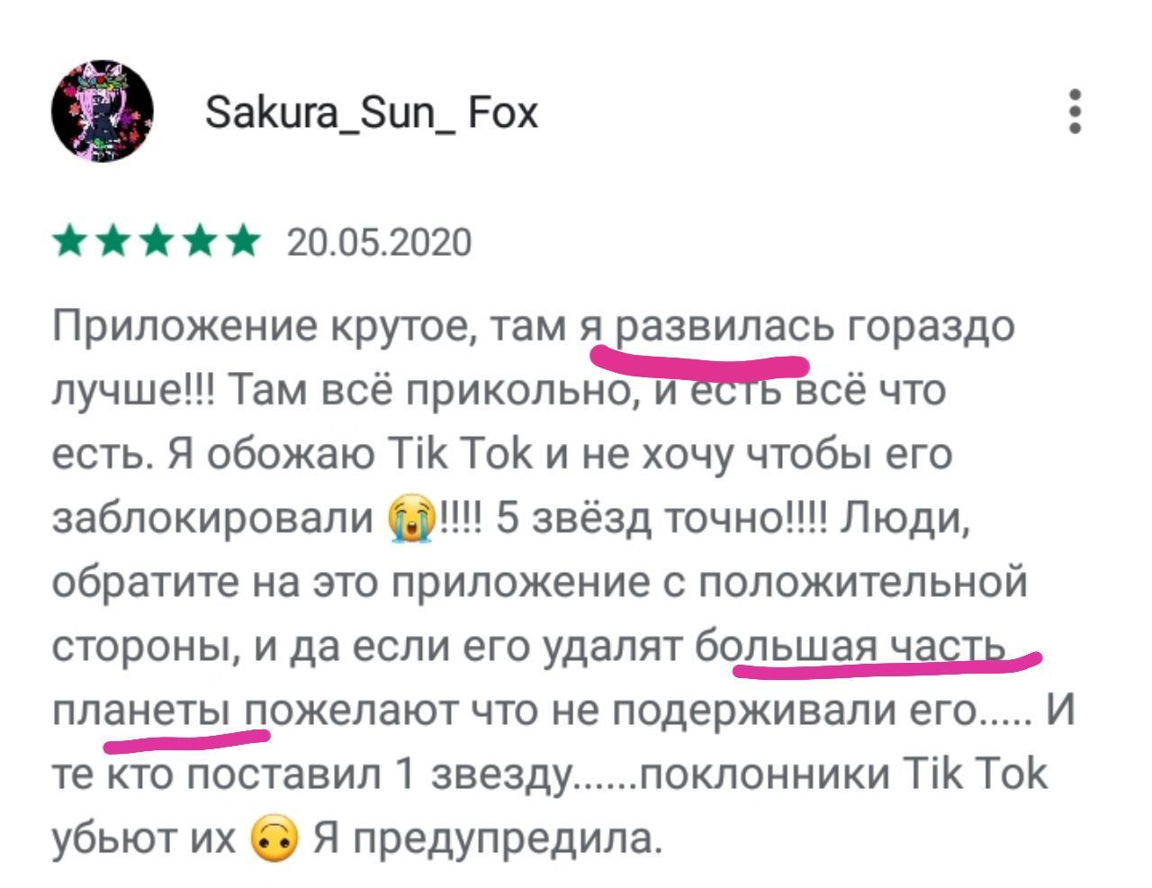 Sakura_Sun_ Fox 20.05.2020 Приложение крутое, там я развилась гораздо Там всё прикольно, и всё что есть. Я обожаю ТИК Tok и не хочу чтобы его заблокировали 5 звёзд точно!!! Люди, обратите на это прило