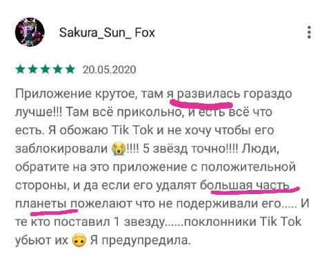 Sakura_Sun_ Fox 20.05.2020 Приложение крутое, там я развилась гораздо Там всё прикольно, и всё что есть. Я обожаю ТИК Tok и не хочу чтобы его заблокировали 5 звёзд точно!!! Люди, обратите на это прило