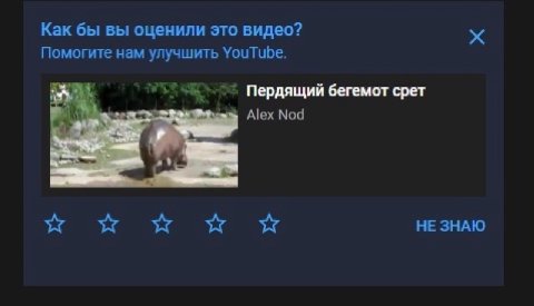 Как бы вы оценили это видео? Помогите нам улучшить YouTube. Пердящий бегемот срет Alex Nod WwW НЕЗНАЮ